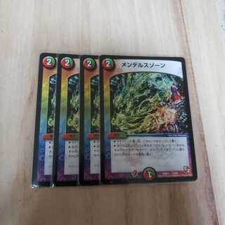 メンデルスゾーン