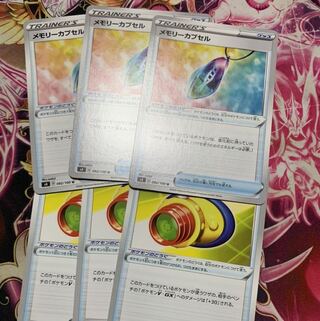 メモリーカプセル＆望遠スコープ3枚セット おまけ付き