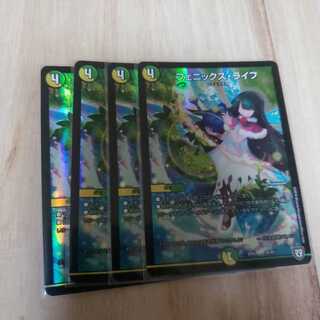 フェニックスライフ