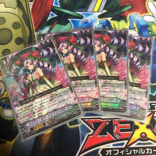 メイデンオブ トレイリングローズ