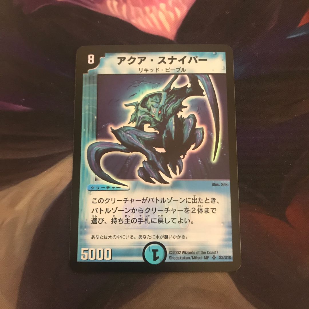 アクアスナイパー　初期