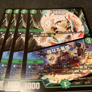 幻緑の双月 4枚