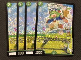 霞み妖精ジャスミン CSプロモ 4枚