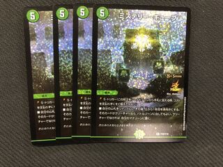 デュエルマスターズ ミステリーキューブcsプロモ　4枚