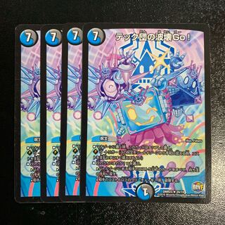 テック団の波壊Go!4枚