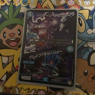 ハリケーンクロウラー