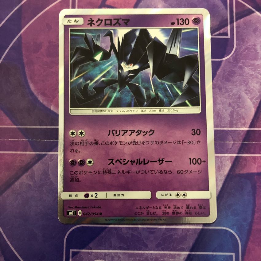 リサイクルエネルギー４枚 おまけ付き