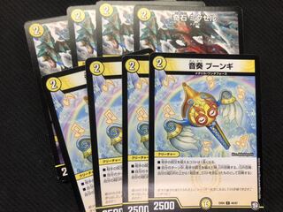 音奏プーンギ 奇石ミクセル/ジャミング・チャフ 計8枚セット