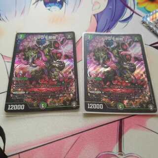 ドマンモ龍樹　レッドギラゾーン