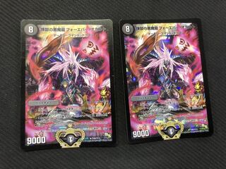 煉獄の悪魔龍フォーエバー・オカルト　プロモ2枚セット