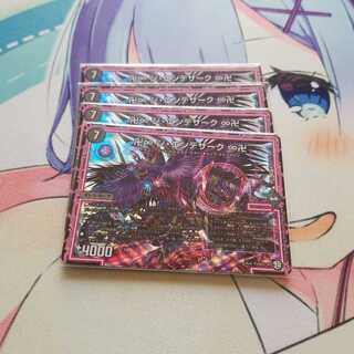 卍∞ ジ・エンデザーク ∞卍