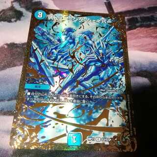 ストリーミングシェイパー　１枚