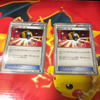 ハイパーボール 旧イラスト