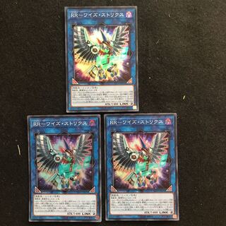 RR-ワイズ・ストリクス スーパーレア　3枚　遊戯王　461