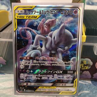 ミュウツー&ミュウGX