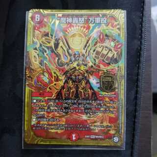 “魔神轟怒”万軍投