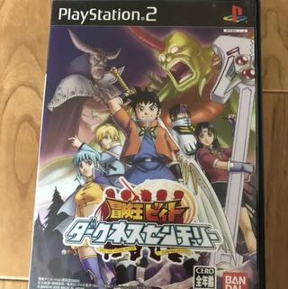 冒険ビィト ダークネスセンチュリー