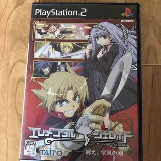 エレメンタルジェレイドー纏え、翠風の剣ー