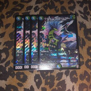 ウマキン☆プロジェクト 4枚