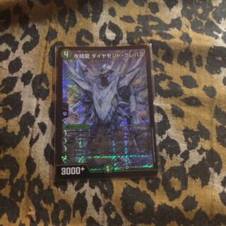 氷結龍 ダイヤモンド・クレバス