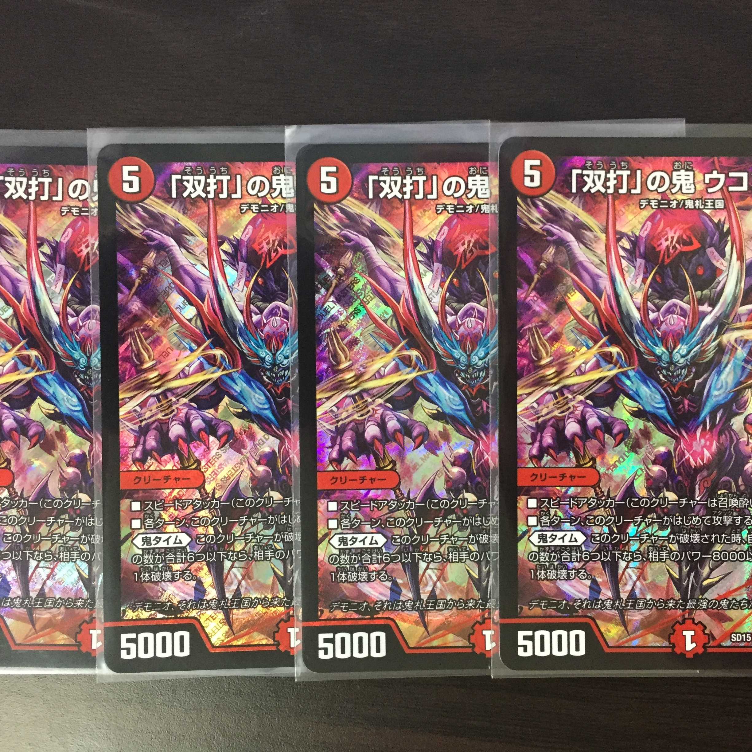 「双打」の鬼　ウコン丸４枚