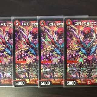 「双打」の鬼　ウコン丸４枚