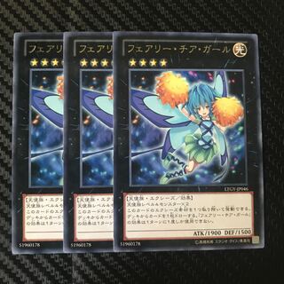 フェアリー・チア・ガール レア