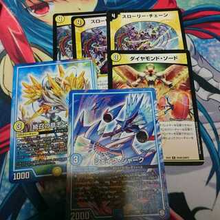 スローリーチェーン3＆マーチス＆シェイクシャーク＆ダイヤモンドソード