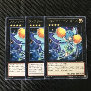 フェアリー・チア・ガール レア