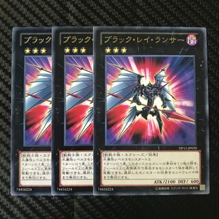 Black Ray Lancer Rare