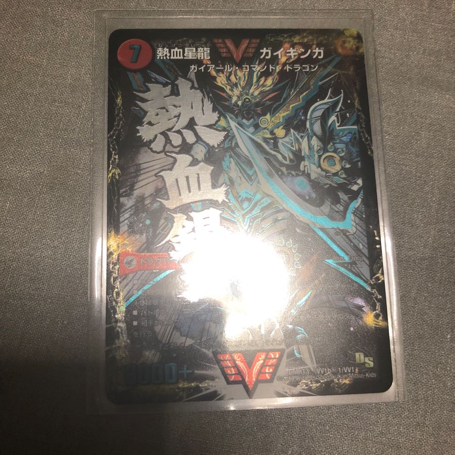 熱血星龍ガイギンガ 文字シク