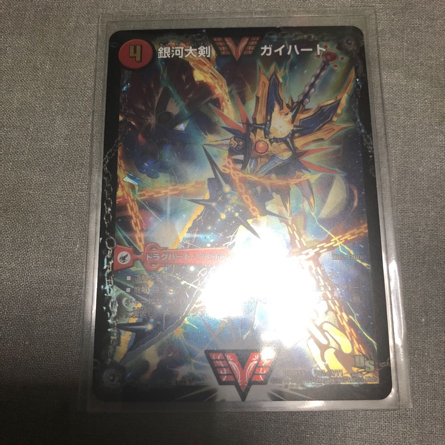 熱血星龍ガイギンガ 文字シク