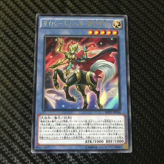 サイバー・エンジェル-那沙帝弥- レア