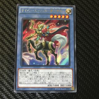 サイバー・エンジェル-那沙帝弥- レア