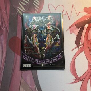 プロモ ドゥポイズ