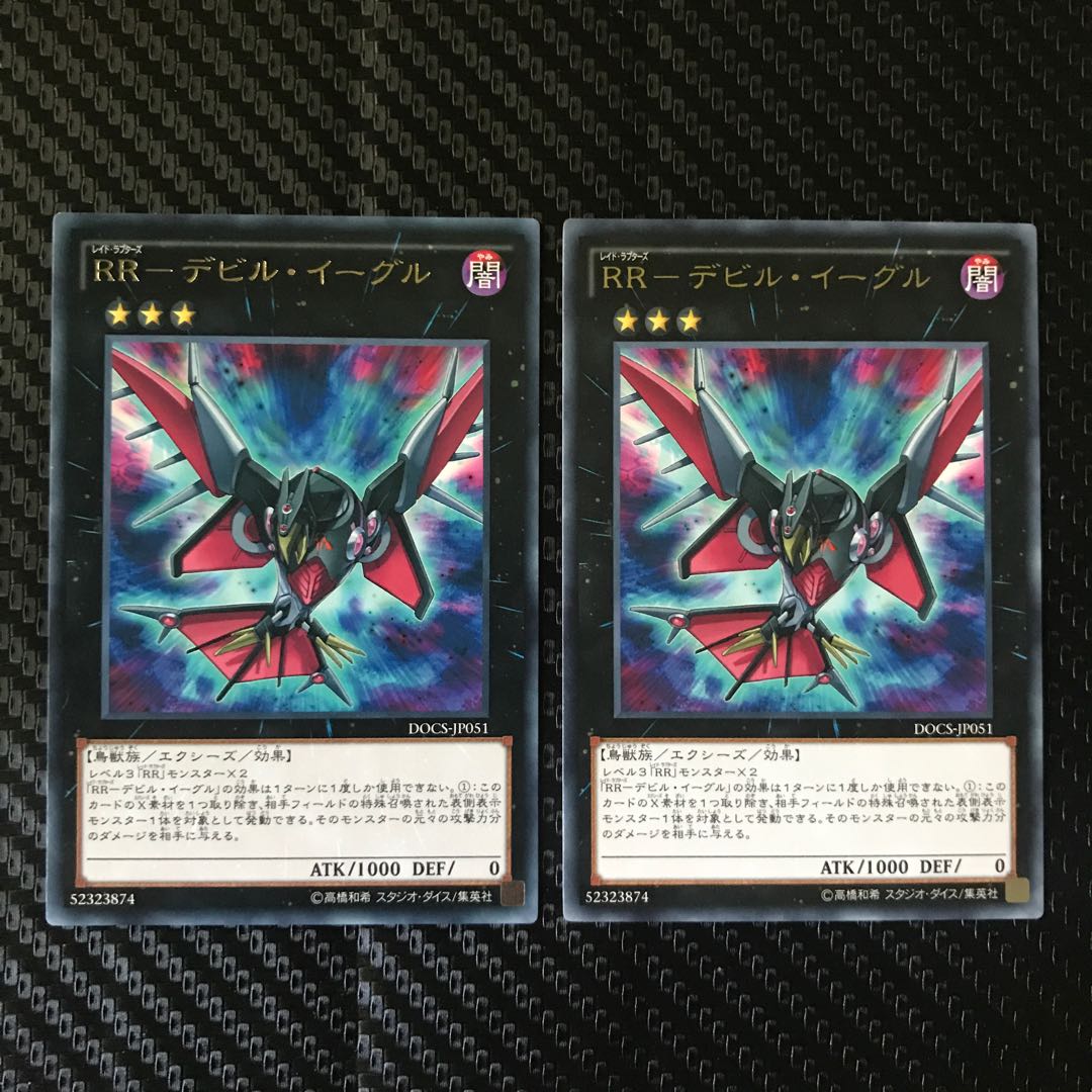 RR-デビル・イーグル レア