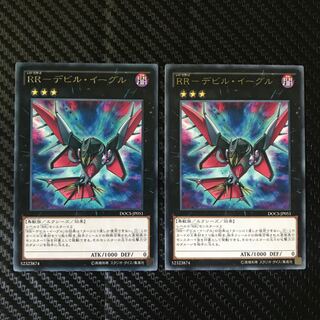 RR-デビル・イーグル レア