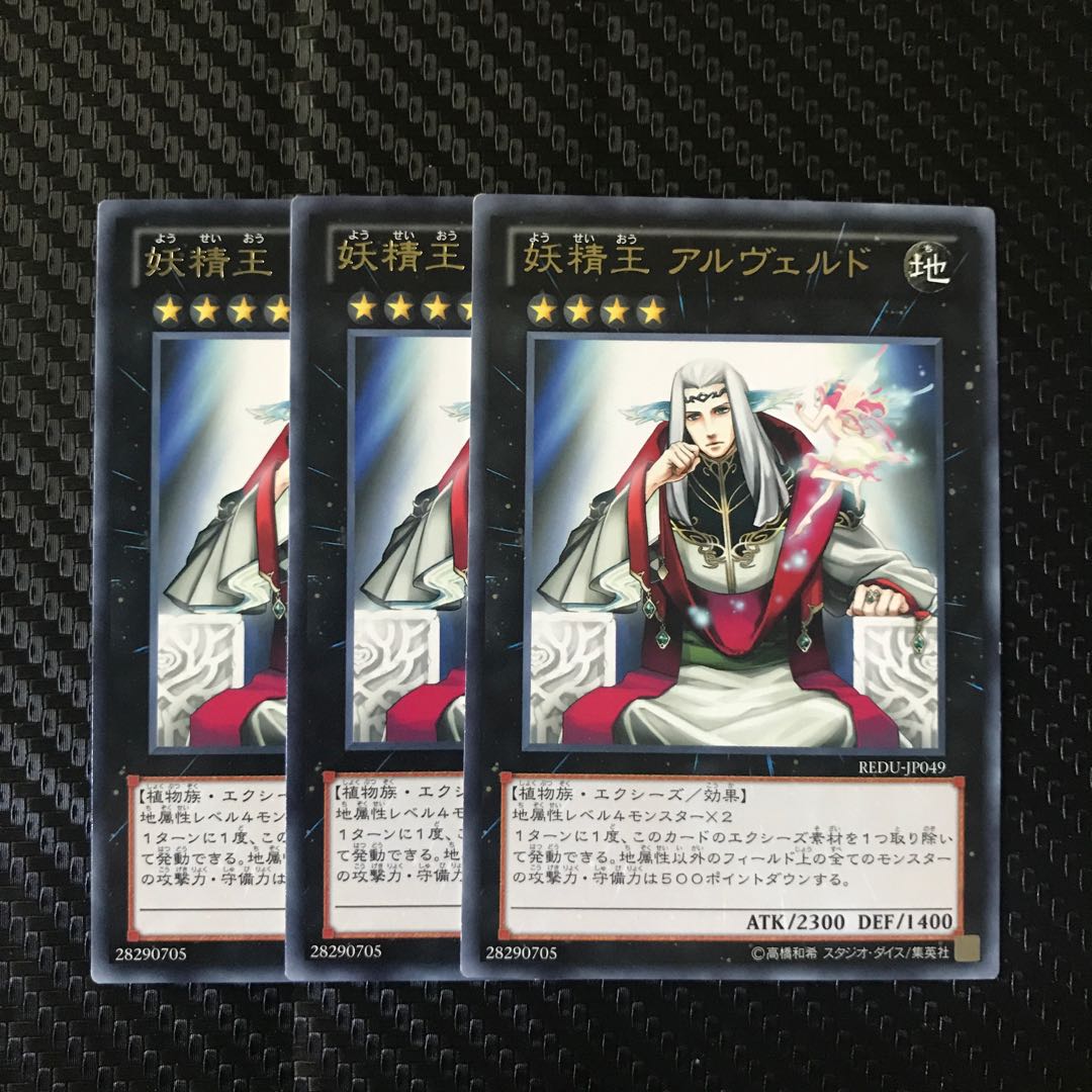 妖精王 アルヴェルド レア