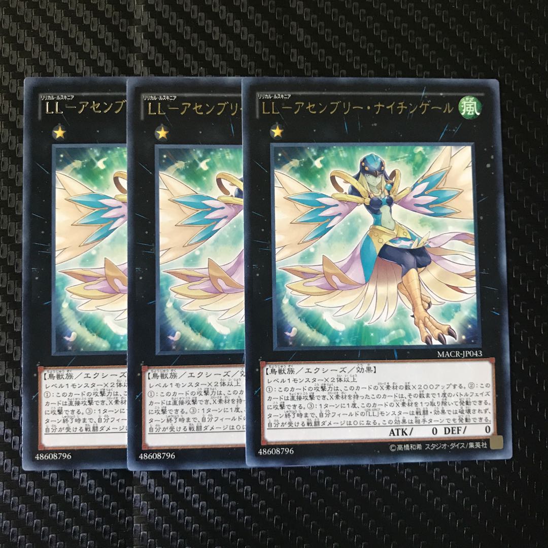 LL-Assembly Nightingale Rare