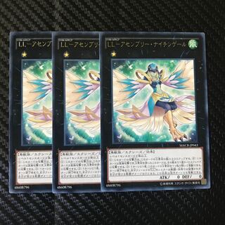 LL-Assembly Nightingale Rare