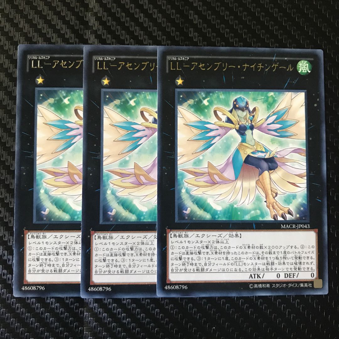 LL-アセンブリー・ナイチンゲール レア