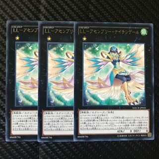 LL-Assembly Nightingale Rare