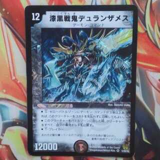 漆黒戦鬼デュランザメス