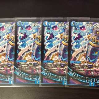 堕呪 エアヴォ４枚