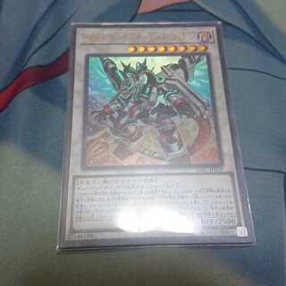 ヴァレルロード・S・ドラゴン