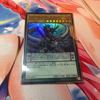 オッドアイズ・アークペンデュラム・ドラゴン スーパーレア