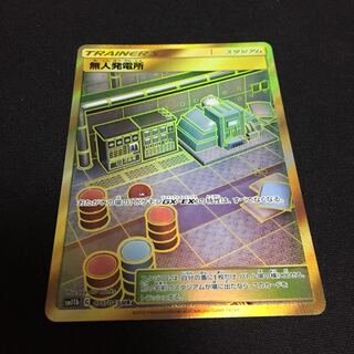 無人発電所 1枚