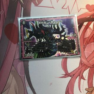 ジャ悪ペンドラ