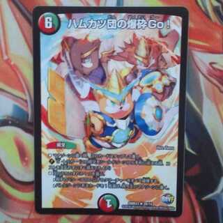 ハムカツ団の爆砕Go!