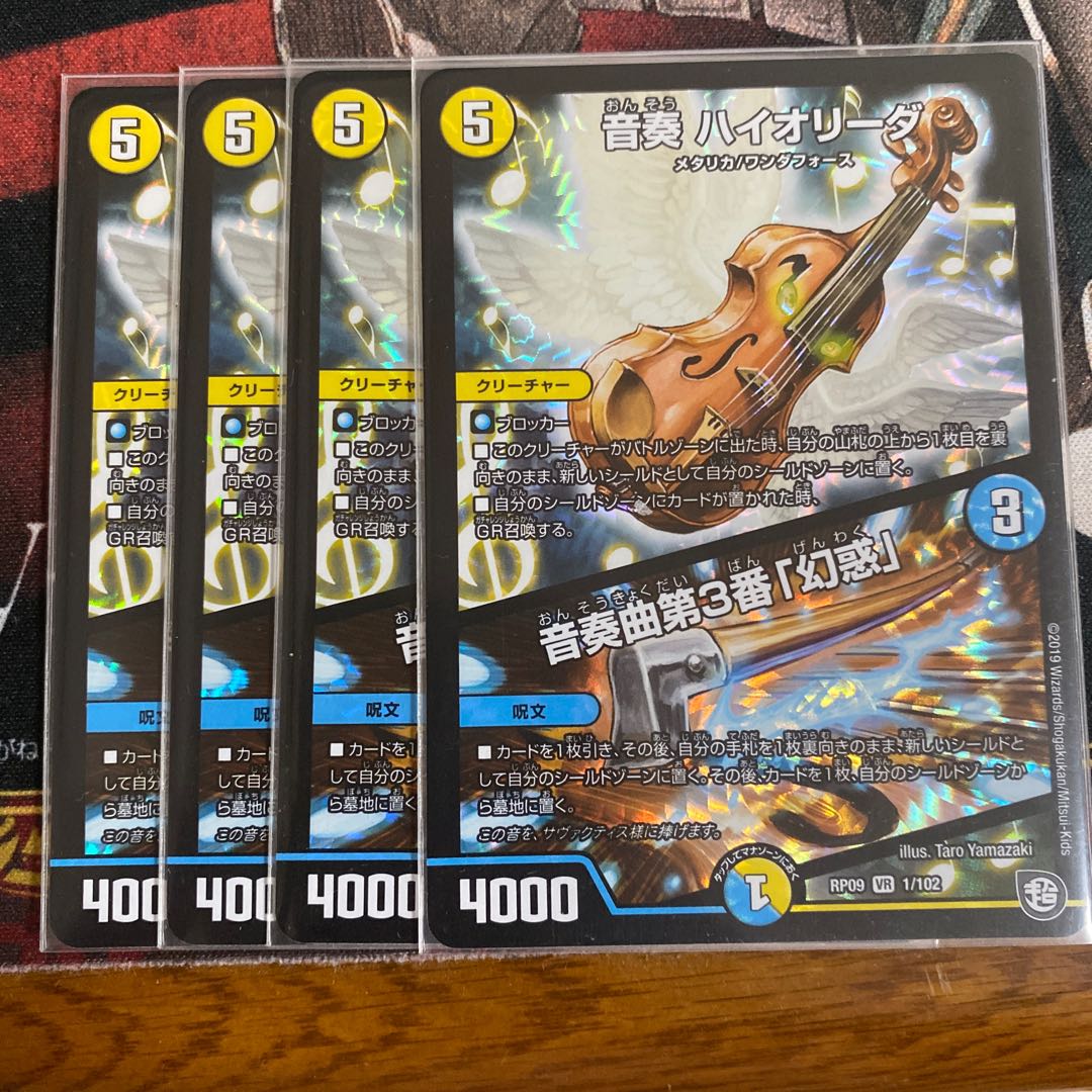 音奏 ハイオリーダ｜音奏曲第3番「幻惑」 VR